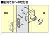 Sugatsune Industrial Lamp Brand Million Lock Surface Mount Cylinder Lock, 7810 Type (Separate Number), 7810-30NI-B