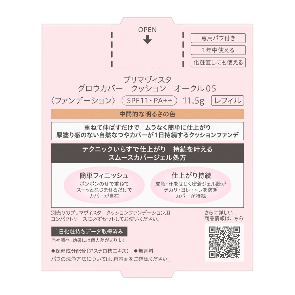 Primavista Glow Cover Cushion [Nachfüller Alle 3 Farben & Etui] - Mittlerer Helligkeitston Foundation