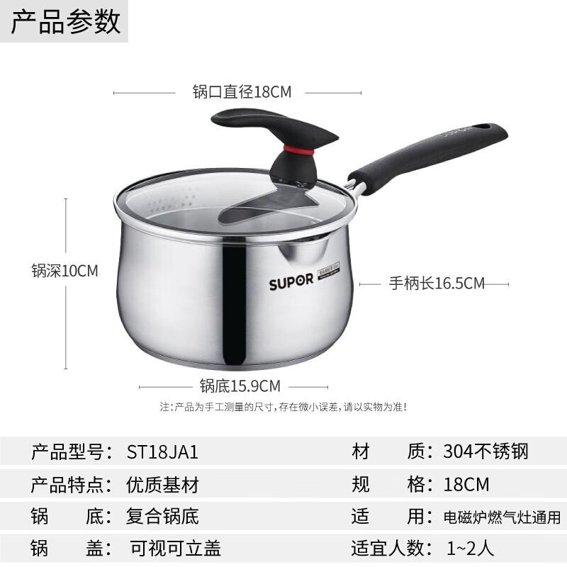 Supor 304 Stainless Steel Milk Pot