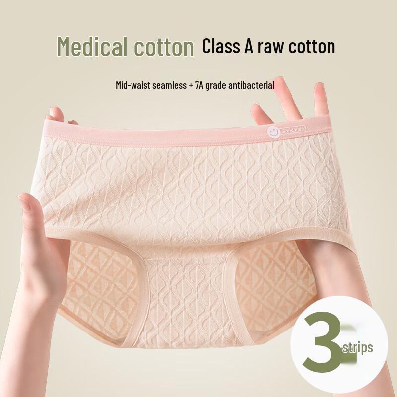 Xue Qian Man Women's 7A Antibacterial Seamless Cotton Briefs