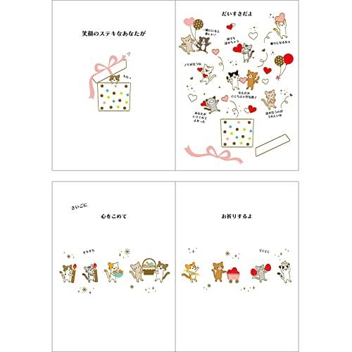 Sanrio Birthday Card Message Book Picture Book: Little Cats Greeting Card Can Be Shipped Overseas BD120-2 SANRIO 831905