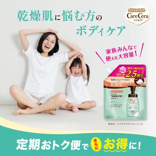 Carecera highly moisturizing foam body wash, refill, extra large, large capacity, contains fermented ceramide, dry, highly moisturizing, 1000ml