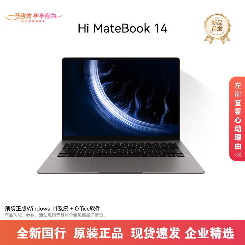 Huawei WIKO Hi MateBook 14 Core Ultra 5 Lightweight Laptop (CN version)
