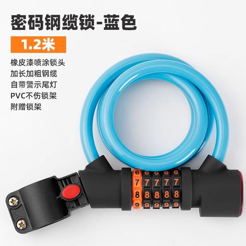 Bicycle Lock, Anti-theft Password Lock, Mountain Bike Chain Lock, Electric Bike Battery Lock