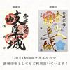 Mino Washi Goshuincho Shira Sakura Shu-incho Accordion Style Large Format Yuzen Dyed Paper Japanese Pattern Castle Stamp Book Honsho Cute Stylish 46