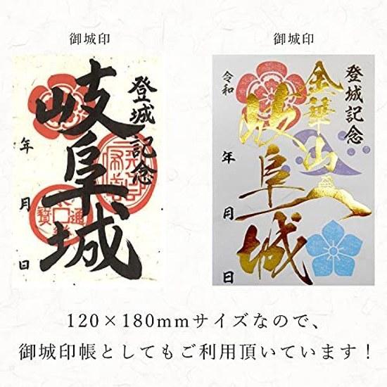 Mino Washi Goshuincho Shira Sakura Shu-incho Accordion Style Large Format Yuzen Dyed Paper Japanese Pattern Castle Stamp Book Honsho Cute Stylish 46