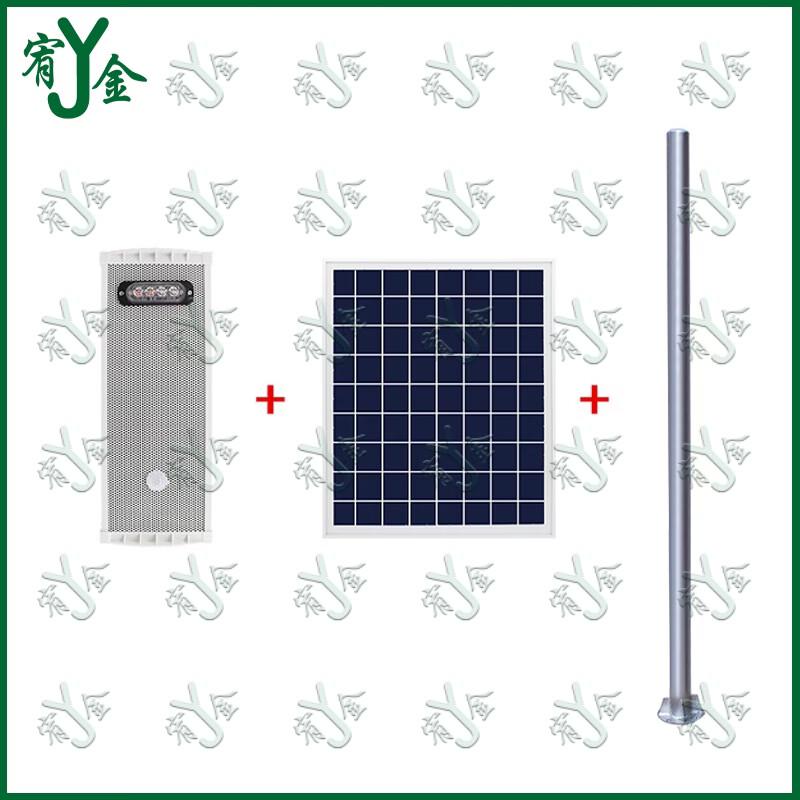 Youjin Solar Voice Prompt Alarm