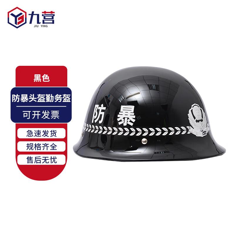 Jiuying Protective Riot and Security Patrol Helmet