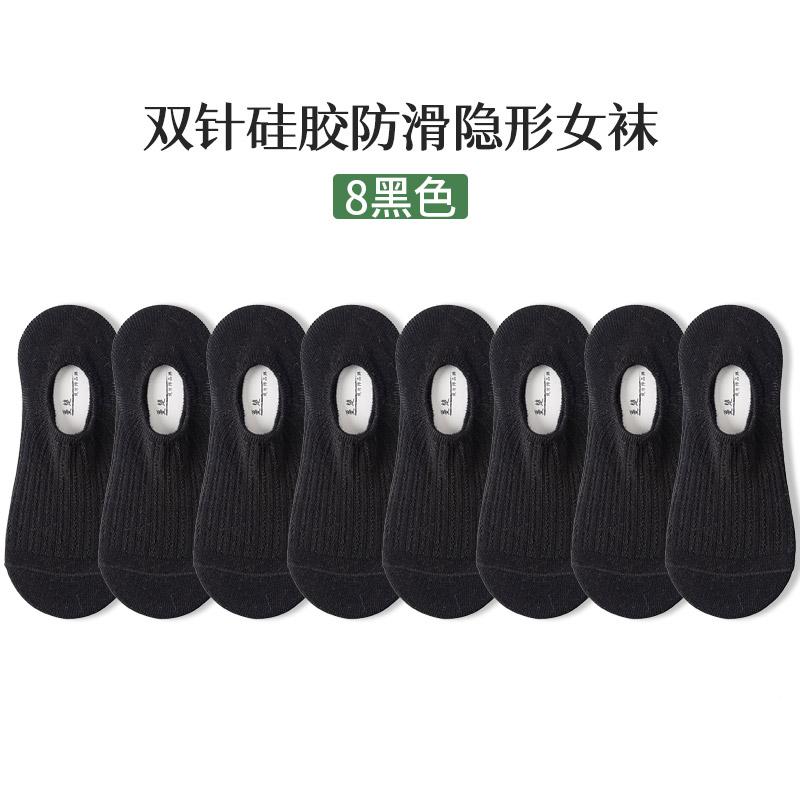 Invisible Silicone Anti slip: Thin Cotton Double Needle 10A Antibacterial and Odorous Mesh Invisible Women's Boat Socks, 8 Pair Set