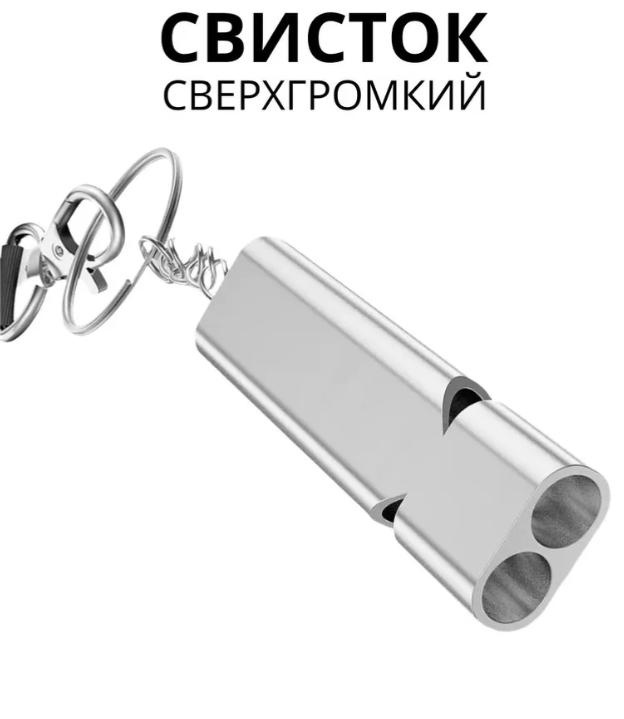 

Outdoor Whistle, Life-saving Whistle, Portable Whistle One Size серебряный