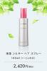 La Sana Seaweed Silky Hair Spray (180ml / Light Floral & Fruity Scent) - Fixes Bedhead, Hair Care, Hair Mist, Treatment