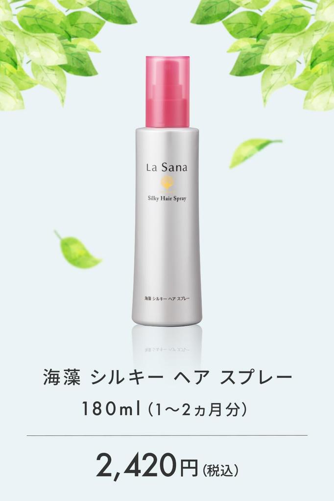 La Sana Seaweed Silky Hair Spray (180ml / Light Floral & Fruity Scent) - Fixes Bedhead, Hair Care, Hair Mist, Treatment