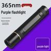 365nm UV Black Mirror Detection Flashlight