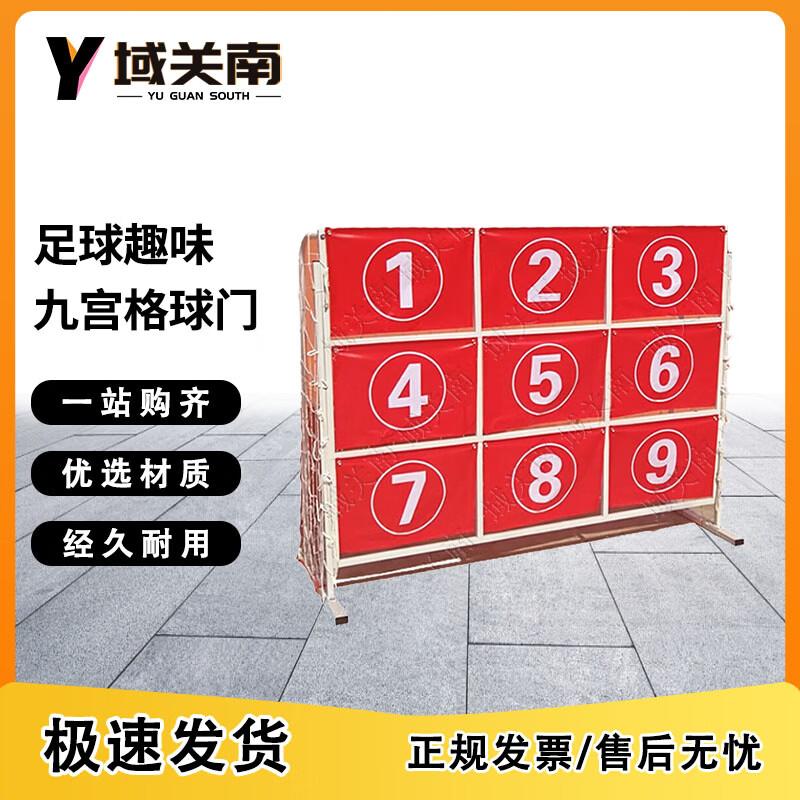 Football Target Practice Goal Set
