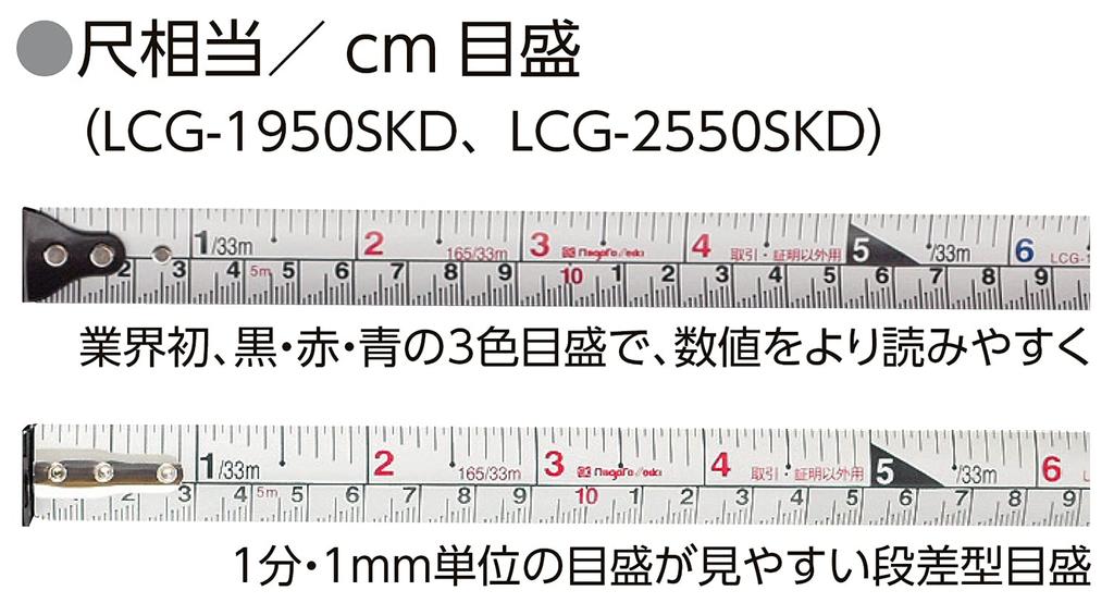 Niigata Seiki SK KAIDAN Lock Guard Kaidan Scale 25mm Width 5m Shaku Equivalent JIS Standard LCG-2550SKD