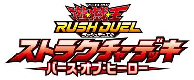 Yu-Gi-Oh! Rush Duel Structure Deck Birth of Hero