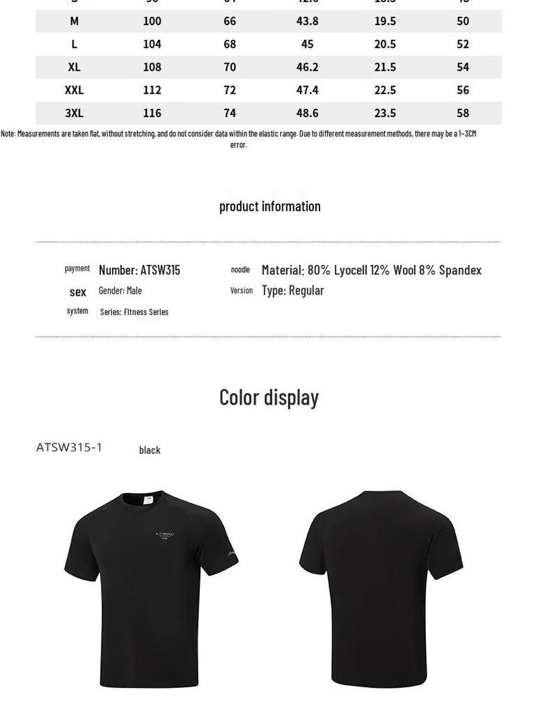 Li-Ning Men's 2026 Short Sleeve Casual T-Shirt ATSW315