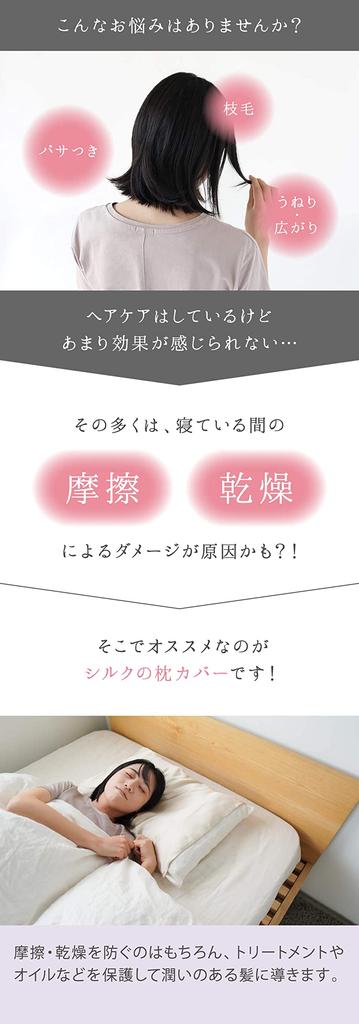 Pillow Cover Silk Pillow Cover Junkin Hair Good Night Silk Care Ribbon Closure Type SO5525 Cherry Blossom Color [Kinuya] 100%