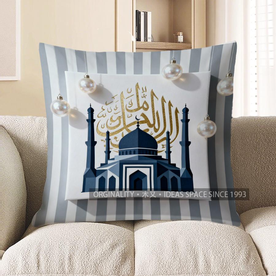2D Islamic Mosque Art & Pearl Decor Pillow Pattern Cushion Cover Suitable For Sofa Bedroom Car Pillow Cover