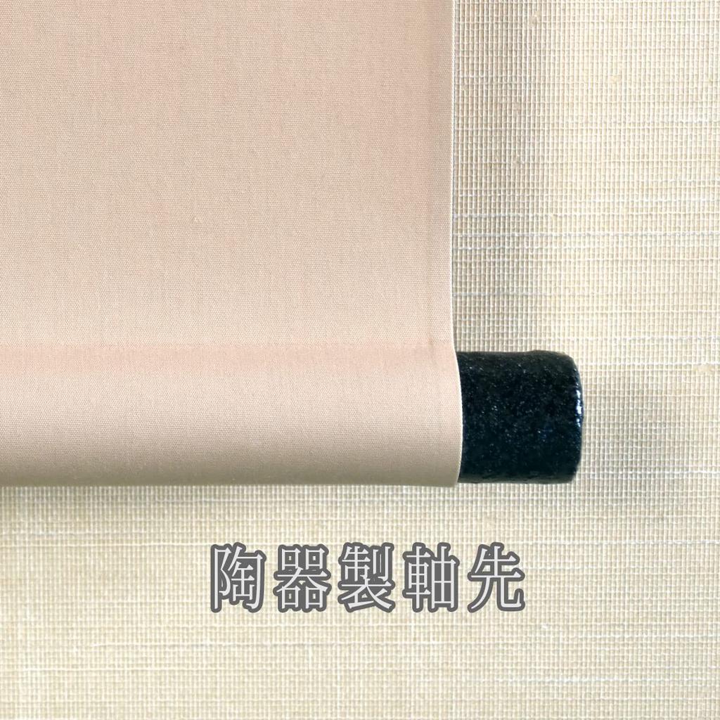 Sunny Town Gallery Hanging Four Seasons Yamamura X 190cm Scroll, Year-Round Hanging, Flowers, Kanpo, Shakugo, 54.5