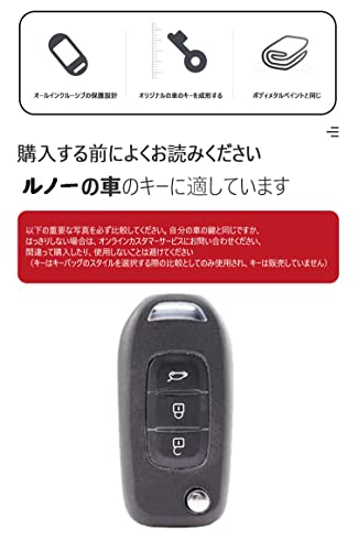 SANRILY Renault Key Case, Key Holder, Key Cover, Protective, Luxury, Durable, Red, Compatible with Duster, Megane, Duster, Sandero, Kandu, Captur, and