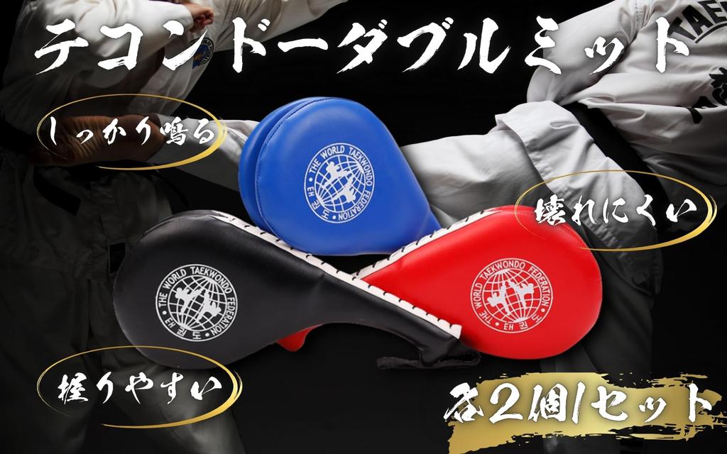 Crystal Craft Hand and Boxing Practice Mitts with Set of 2 Mitts, Karate, Taekwondo, Straps, (Blue)