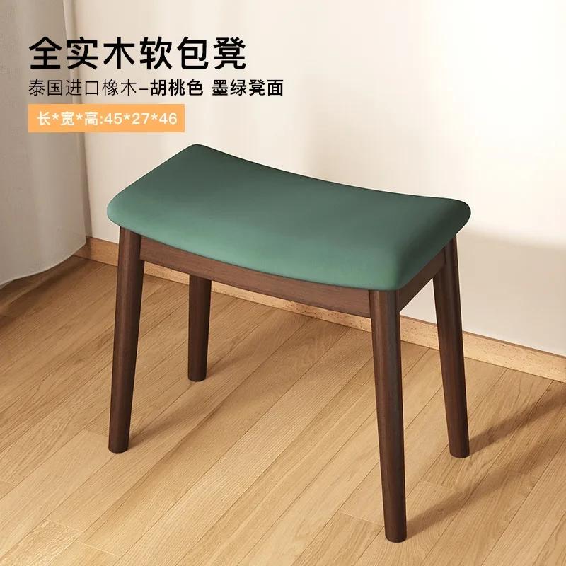 Light Luxury Solid Wood Makeup Stool Dressing Stool Minimalist Small Stool Shoe Changing Girl Bedroom Dressing Table Tabouret