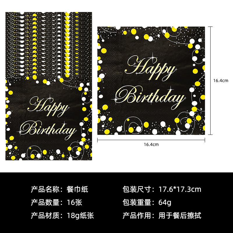 Factory Bronzing Disposable Set Banner Paper Plate Paper Cup Paper Towel Tablecloth Birthday Party Decoration