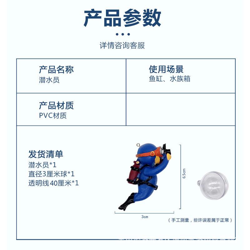 Fish Tank Diver Blue Fat Man Landscaping Small Ornaments Decorate the Underwater World Small Floating Ball