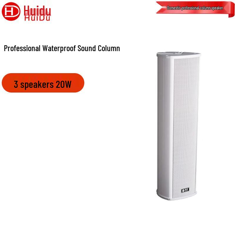 Huidu Professional Conference Audio Visual Equipment (CN version)