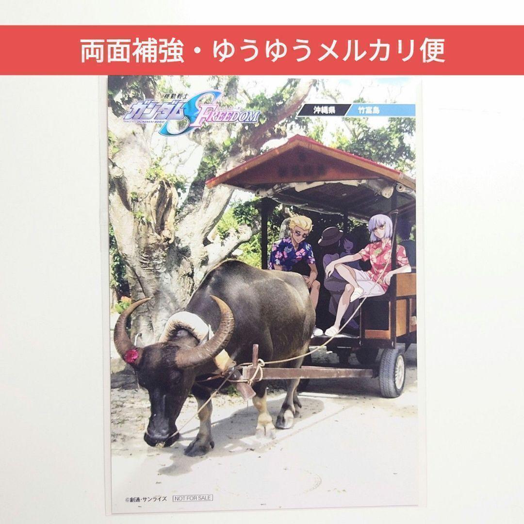 

[USED] Okinawa Yzak Dearka Local Visual Postcard Movie Bonus SEED