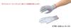 ASONE PU Coated Gloves LL Cut-resistant HG-71 /3-5044-04