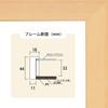 Daigaku BOX Frame Picture Frame Acrylic Natural Wood Frame A2 x 420 Poster Frame 7920 UV-cut (594 mm)