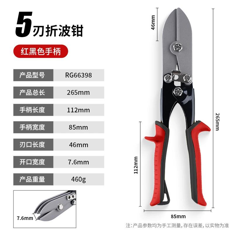 5 Blade Manual Sheet Metal Crimping Tool Hand Operated Pipe Swaging Applicable For 24-28 Gauge Metal Sheets For Downspout