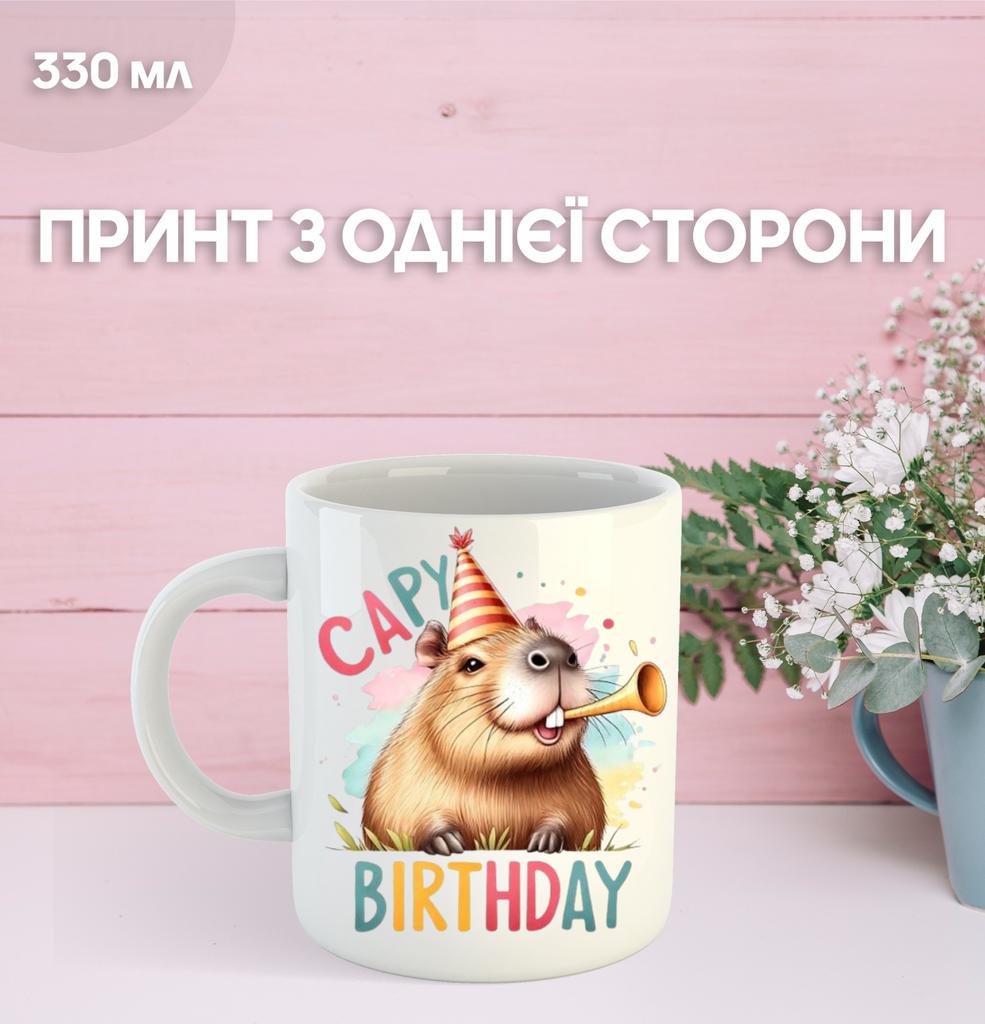 Кружка Капибара с принтом керамическая чашка capybara 330 мл 