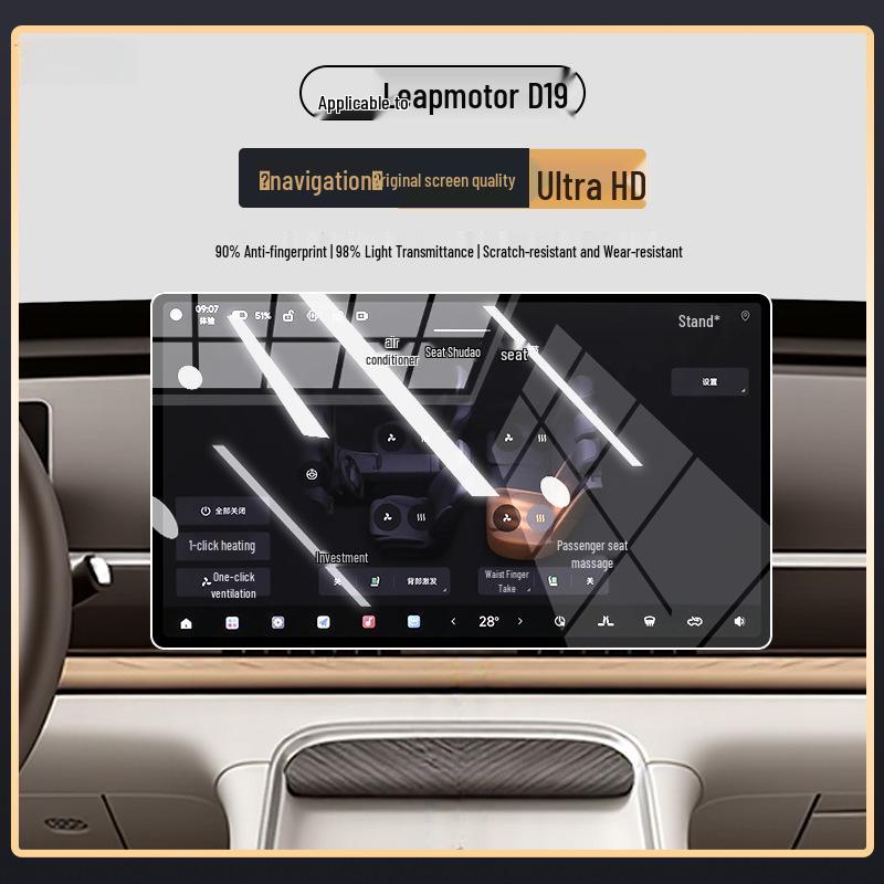 Leapmotor D19 Tempered Screen Protector - Car Interior Accessory