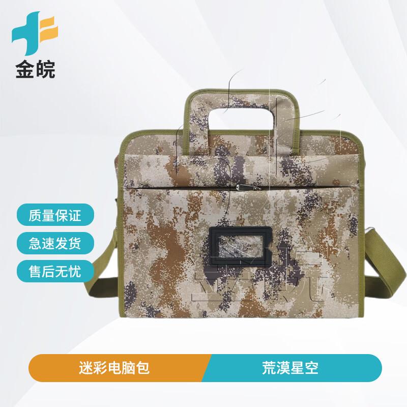 Камуфляжный портфель для ноутбука