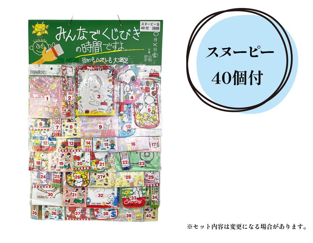 Draw Snoopy Set Tickets for 40 No Kids Will Love for Street Food and Includes 40 Lottery Tickets Tatsuya's "Let's Lottery" (40 People) - Losers, It!
