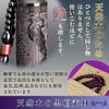 BOLSO Portable Mini Incense Case with Spoon, Ebony Wood Incense Case (Heart Sutra)