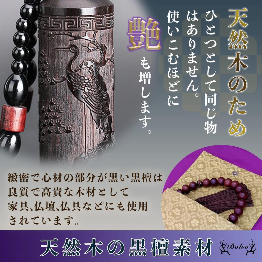 BOLSO Portable Mini Incense Case with Spoon, Ebony Wood Incense Case (Heart Sutra)