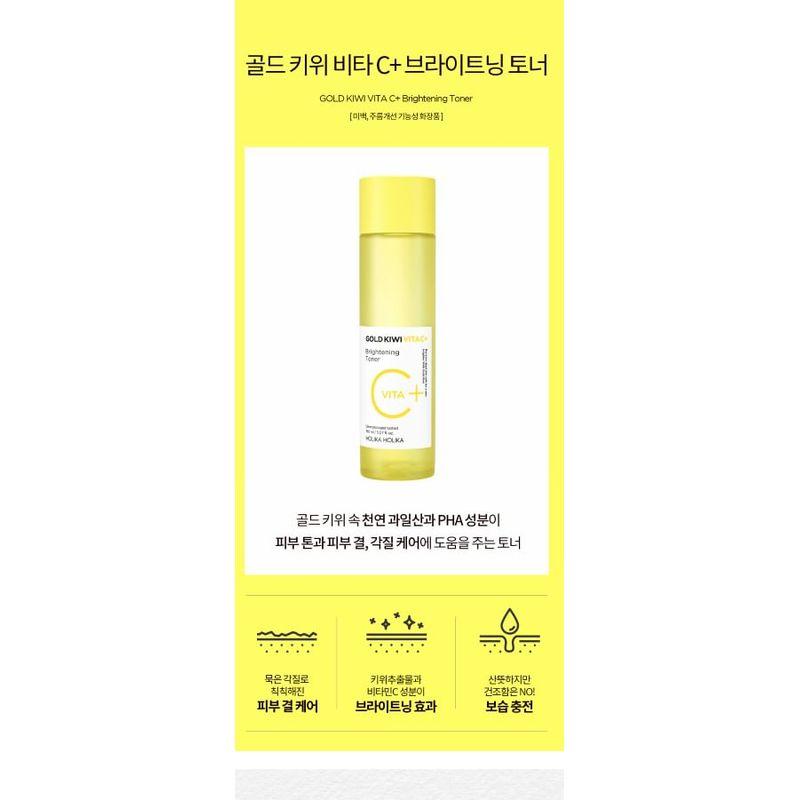 HOLIKA HOLIKA - Gold Kiwi Vita C+ Brightening Toner