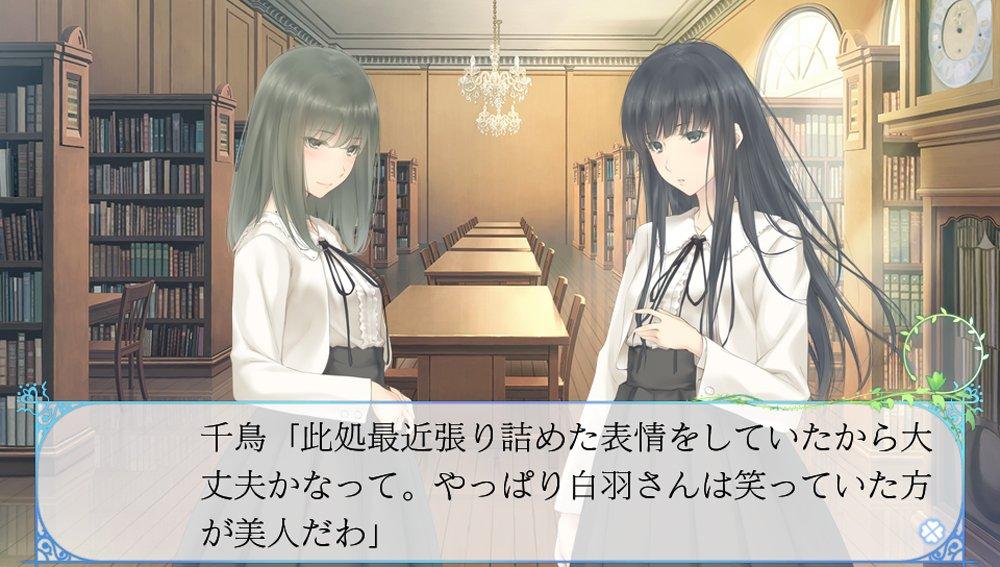 FLOWERS Winter Edition PSVita -