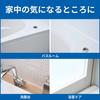 Nitoms TT0020 Mildew Resistant Tape for Bathrooms and Washrooms, Clear, Stain Prevention, Mildew Prevention,