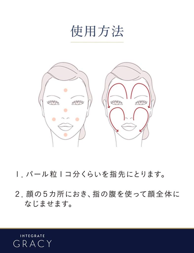Shiseido INTEGRATE GRACY Essence Base BB 1 Light to slightly light SPF33 40g quantity PA++ Fragrance-free