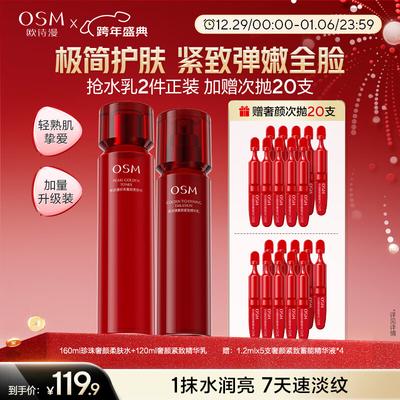 Firming & Anti-Aging Skincare Set