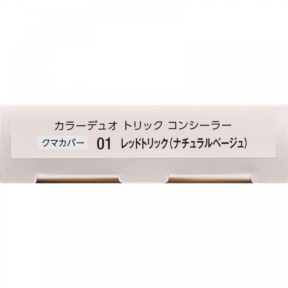 Visecolor DuoTrick Concealer 01 Red Trick 2.5g Kose
