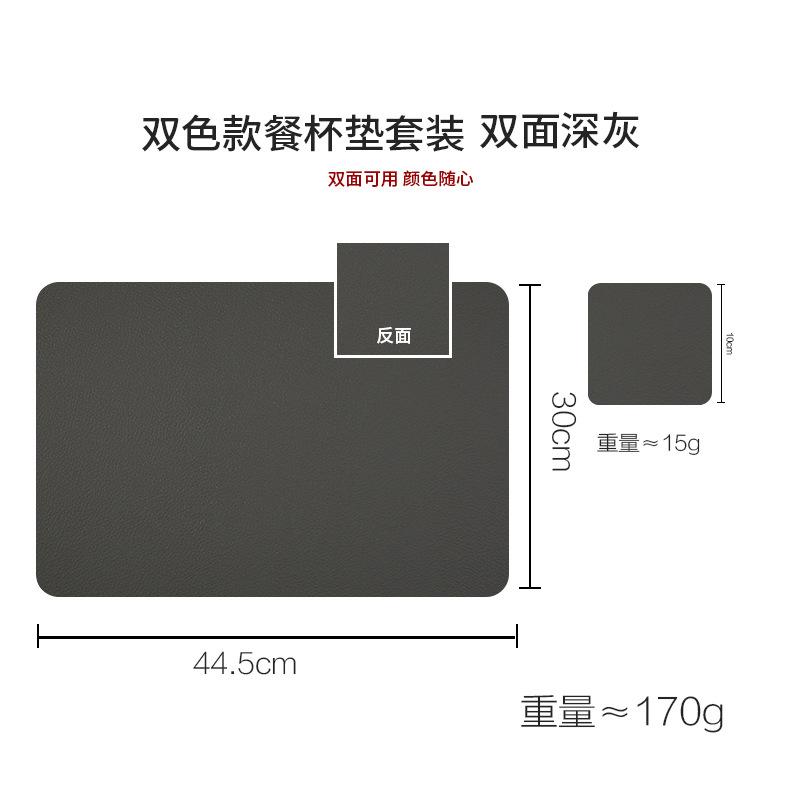 Nordic Style Simple PVC Western Food Mat Bowl Mat Thermal Insulation Mat PVC Mat Leather Double-sided Dining Mat Waterproof and Oil-proof Dining