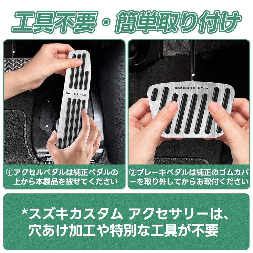 SANQUUQOO Prius 60 Series Aluminum Brake Pedal Dedicated Easy Interior Rubber Set (ZVW60, ZVW65, MXWH60, MXWH65) Covers, Tool-Free, Logo,
