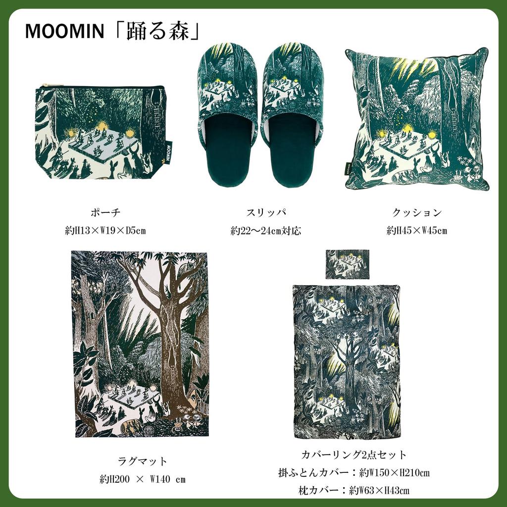 Marushin Cushion MOOMIN Dancing Forest Print 1445031300