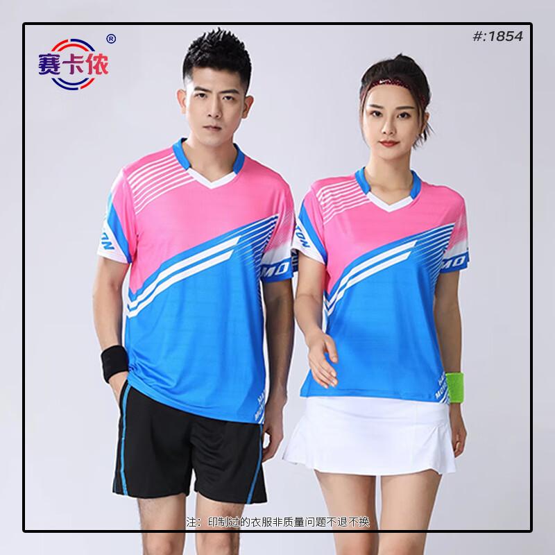 Unisex Quick-Dry Badminton & Table Tennis Short Sleeve Apparel